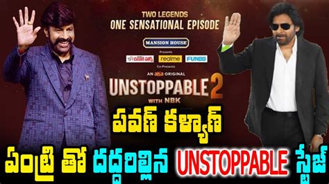 పవన కళ్యాణ్ ఎంట్రీ తో దద్దరిల్లిన Unstoppable లేటెస్ట్ ప్రోమో L Pawan