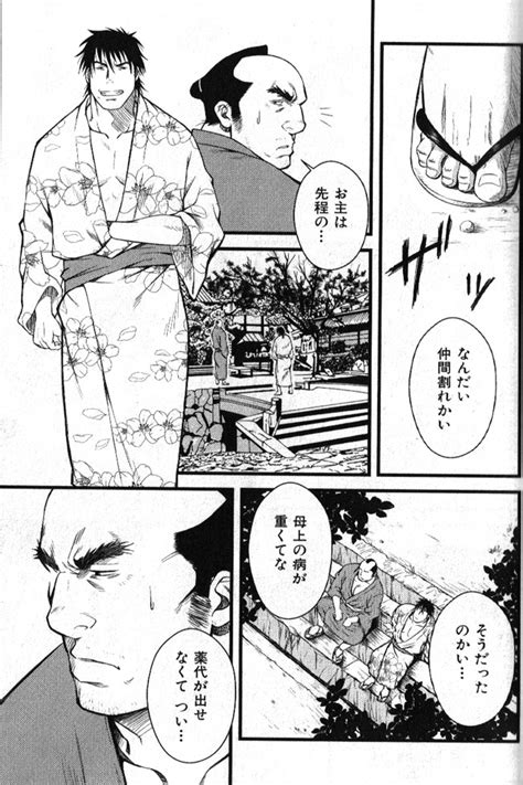 Bara Comics Book 15 Story Gay Yaoi Online