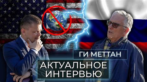 Бросить вызов однополярному миру | США не позволят Киеву закончить ...
