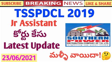 Tsspdcl Jaco Court Case Latest Update Junior Assistant Cum