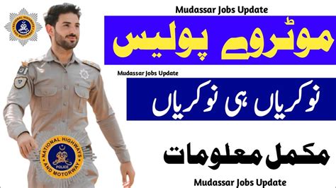 Motorway Police Jobs 2024 Jobs Update New Motorway Police Jobs In