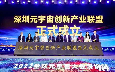 2022全球元宇宙大会深圳站：创维vr参与成立深圳元宇宙创新产业联盟，并入选“灵境杯”最佳元宇宙案例创维数字