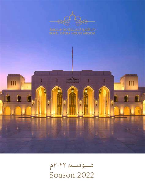 Royal Opera House Muscat