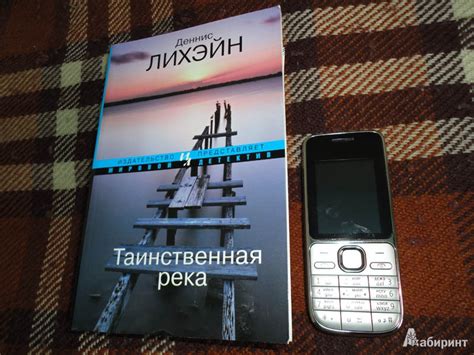 Книга: Таинственная река - Деннис Лихэйн. Купить книгу, читать рецензии ...