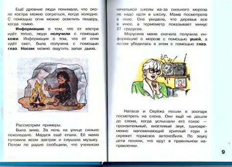 Матвеева учебник по информатике 2 класс - читать онлайн