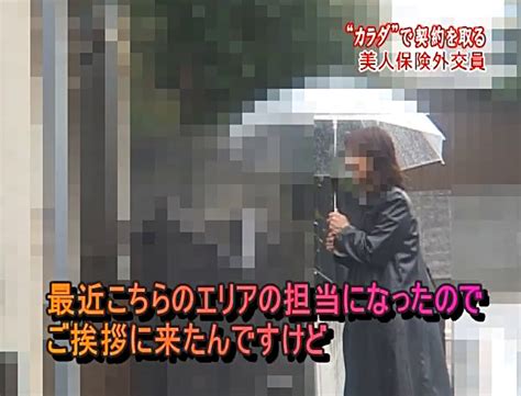 本当にいた！カラダで契約を取る美人保険外交員（1） アダルト動画 ソクミル