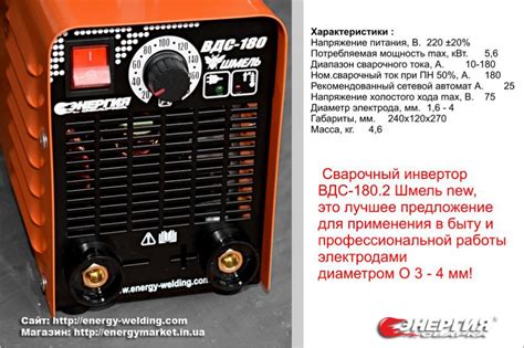 Сварочный инвертор ВДС-180 Шмель | Энергия Сварка