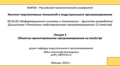 Технологии индустриального программирования - презентация онлайн