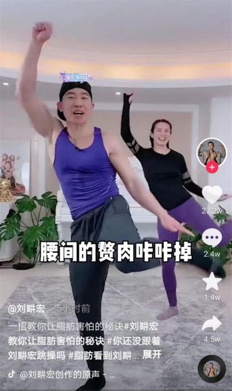 还不是刘畊宏女孩？ 你out了 财富号 东方财富网