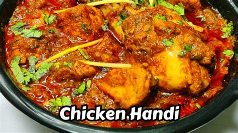 Chicken Handi Recipe Handi Chicken Curry Restaurant Style Chicken Handi Spicerecipe Youtube