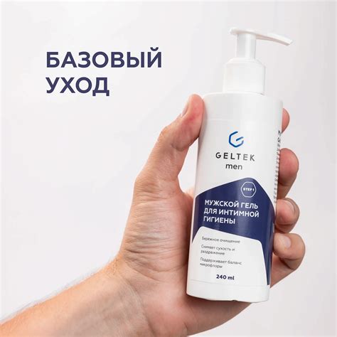 Профессиональная косметика Гельтек-Гель для интимной гигиены Geltek Men