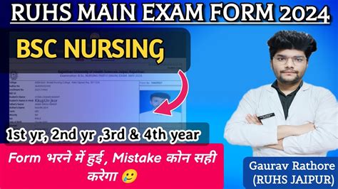 Ruhs Bsc Nursing Main Exam Form Correction Date Form