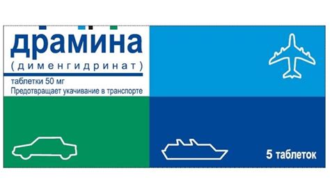 Драмина (Dramina): описание, рецепт, инструкция