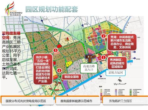 嘉兴秀洲区规划发展图嘉兴秀洲新区规划图嘉兴2035规划图大山谷图库