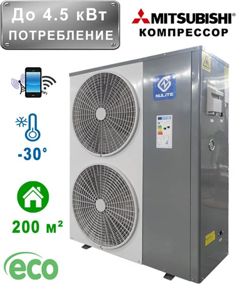 Купить тепловой насос [до 200 м² / 4.5 кВт вход / 16 кВт выход] для ...