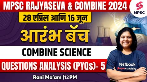 Mpsc Rajyaseva Group B C Prelims Mpsc Combine Prelims Science