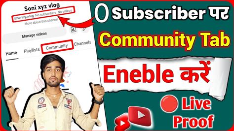 Subscribers Community Tab Enable Kaise Kare How To Enable Community