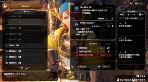 《魔物獵人崛起破曉》第二彈新增寶珠一覽 Steamxo 遊戲攻略情報網