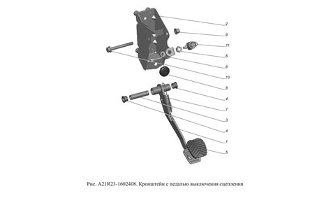 А21R23-1602010 Педаль сцепления ГАЗель НЕКСТ A65R32-40