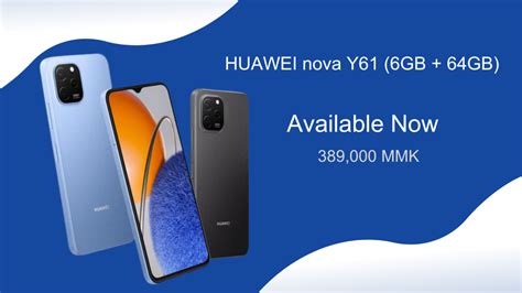 Available To Purchase HUAWEI Nova Y61 Myanmar Tech Press