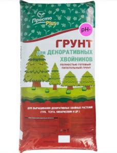 Грунт для хвойных купить в питомнике растений с доставкаой по Москве ...