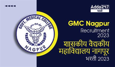 GMC Nagpur Recruitment 2023 Apply For Clerk DEO And Other Posts