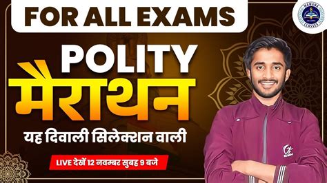 Indian Polity Polity Marathon Class Indian Polity Mcqs By Aryan