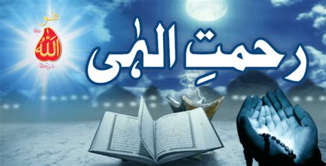 rhmt aly rehmat  elahi manam sltan alfkr laor mahnama