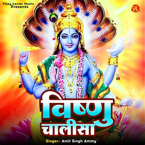 ‎shree Vishnu Chalisa Original Single Album By Amit Singh Ammy