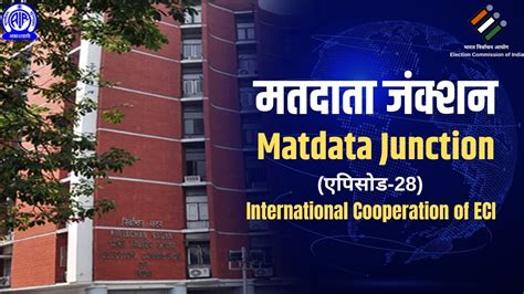 Matdata Junction मतदाता जंक्शन Ii International Cooperation Of Eci