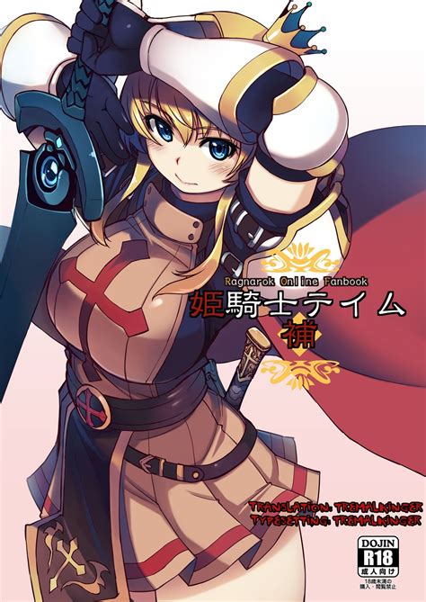 Hime Kishi Tame Ho By Mil Read Hentai Doujinshi Online For Free At HentaiRead