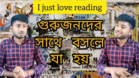 গরজন Vs আম I just love reading Bengali stand up comedy New