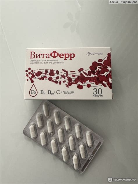 Железосодержащий препарат НПО Петровакс Фарм Витаферр - «Принимаю во ...