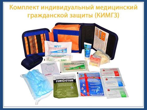 Медицинская защита населения и спасателей в чрезвычайных ситуациях ...