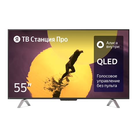 Яндекс ТВ Станция Про новый телевизор с Алисой 55’’ — купить в интернет ...