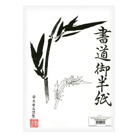 Traditional Chinese Calligraphy Kit (Hanzi, Kanji, & Hanja) - Rayna Lo