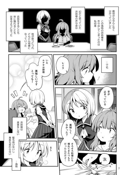 Layla Prismriver No Hikou Nhentai Hentai Doujinshi And Manga