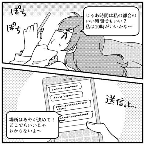 【画像】「なんでもいいよ」発言にイラッ！友人の無責任な行動とは…！？ 6 7 Peachy ライブドアニュース