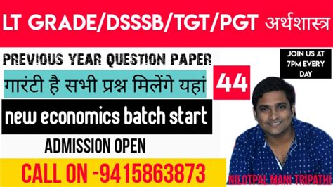 Tgt Pgt Gic Economics Question Paper Lecturer Economics Paper Youtube