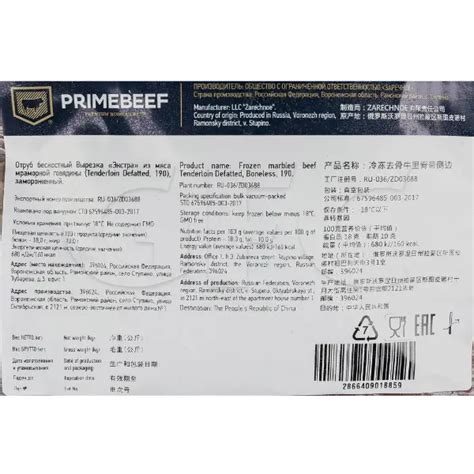 Говядина вырезка б/к с/м Экстра Селект Праймбиф ~2,1кг купить оптом по ...
