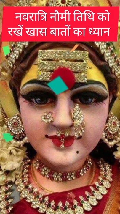 Navratrispecial नवरात्रि पर राखे ख़ास बातों का ध्यान Mahalakshmi