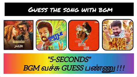 Guess The Song With Bgm Part Quiz Zayan Quizzzz Youtube