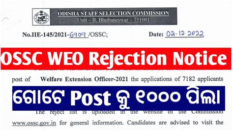 Ossc Important Update Rejection Notice Total Applicant