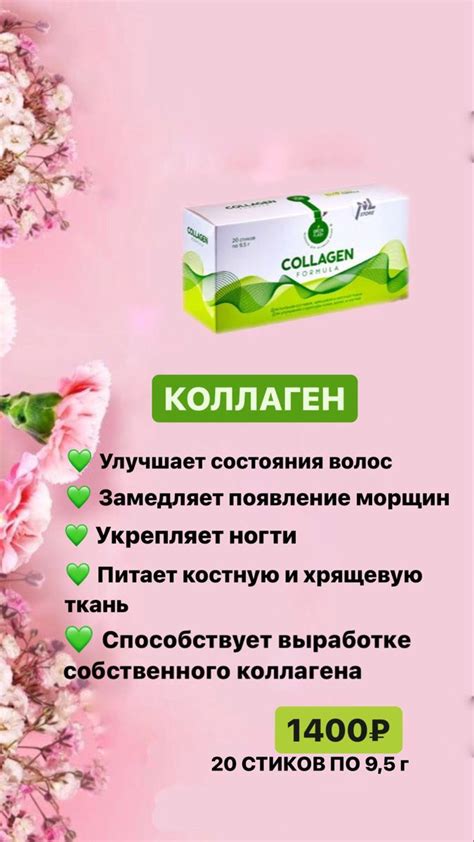 Коллаген | Коллаген, Товары для здоровья, Инструменты для маникюра