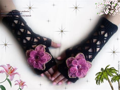 Митенки "Южная ночь" в интернет-магазине на Ярмарке Мастеров | Митенки ...