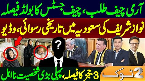 Chief Justice Bandial S Bold Decision Army Chief Summoned Big