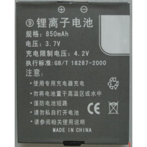 Li-ion батерия(GB/T 18287-2000) 3.7V/850mAh за GSM апарат Dual-SIM ...