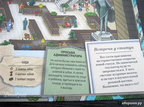 Книга: Детектив Пьер распутывает дело. Погоня в Башне лабиринтов ...