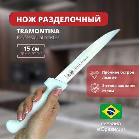 Купить Набор ножей кухонных Tramontina. Профессиональный кухонный нож ...
