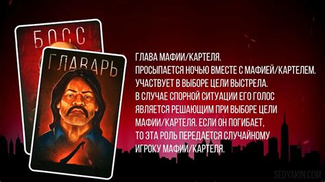 МАФИЯ БОЛЬШОЙ ГОРОД / Фракция "Преступники" - Босс / Главарь - YouTube